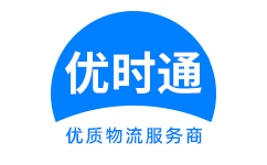 湖滨区到香港物流公司,湖滨区到澳门物流专线,湖滨区物流到台湾