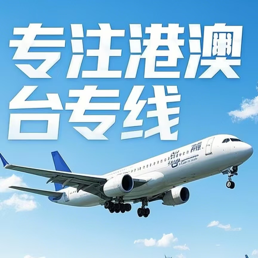 湖滨区到台湾航空运输